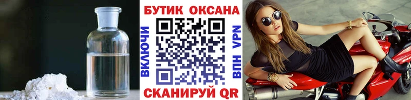 Бутират 1.4BDO  Кимовск 