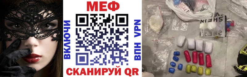 МЯУ-МЯУ 4 MMC  наркота  Кимовск 