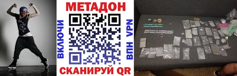 МЕТАДОН кристалл  Кимовск 